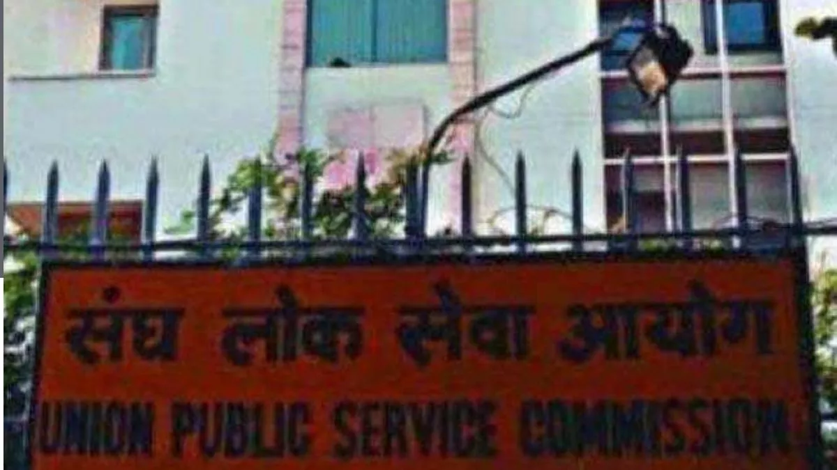 UPSC Exam: यूपीएससी सिविल सेवा 2021 में राजस्थान से चुने गए सबसे ज्यादा IAS, जानें यूपी समेत अन्य की स्थिति