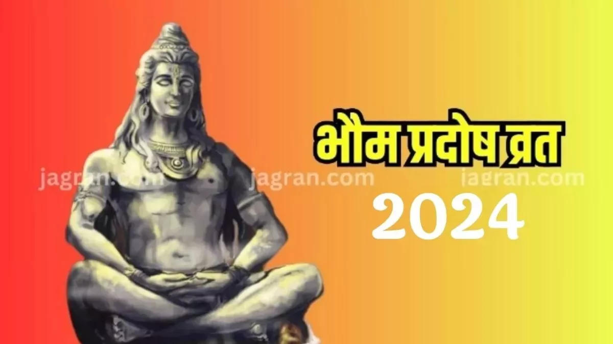 Bhaum Pradosh Vrat 2024 भौम प्रदोष व्रत पर करें राशि अनुसार इन मंत्रों