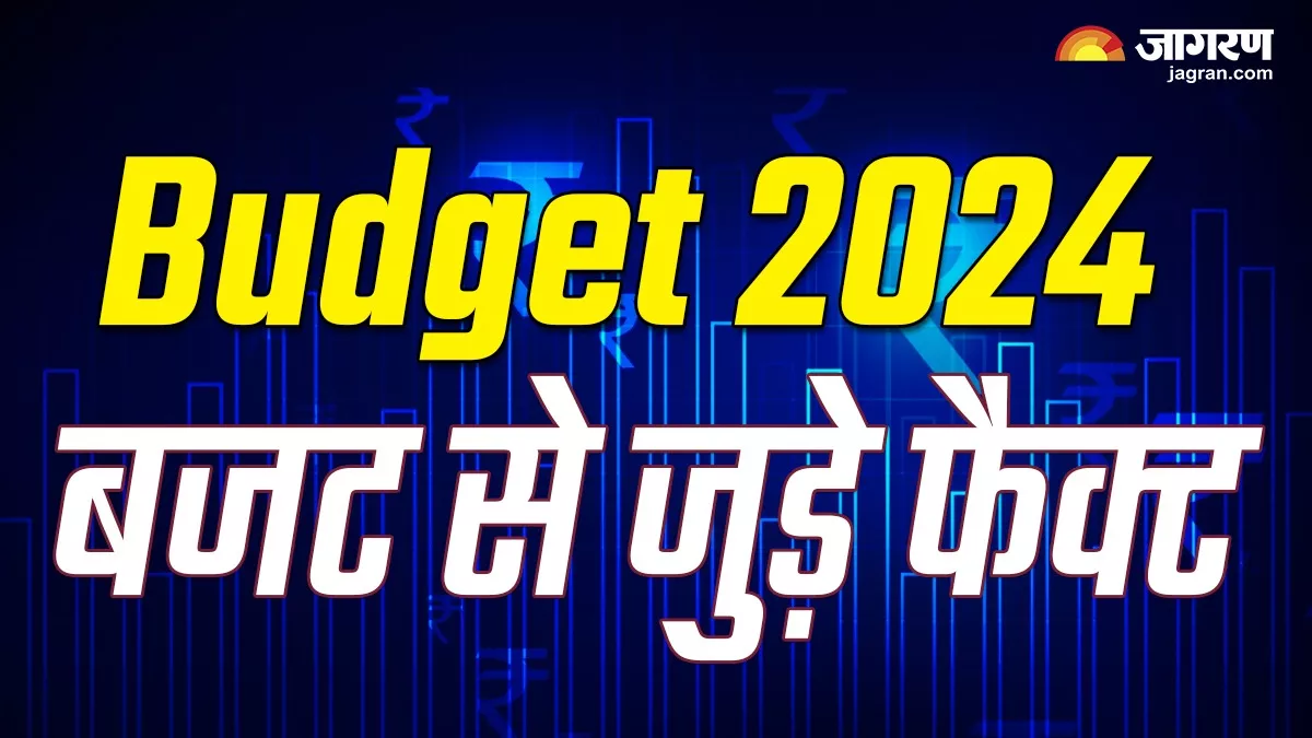 Budget 202425 बदल जाती है तारीख, लीक भी हो जाता है बजट; क्या आप जानते