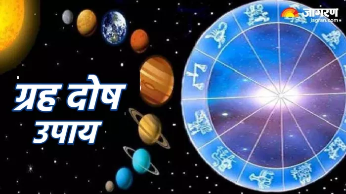 Grah Dosh Upay इन उपायों से अपने ग्रहों को करें मजबूत।