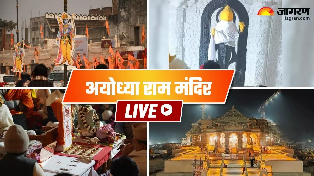 Ayodhya Ram Mandir :आज अयोध्‍या में रहेंगे सीएम योगी, रामलला का दर्शन करेंगे और 22 जनवरी की तैयारियां देखेंगे