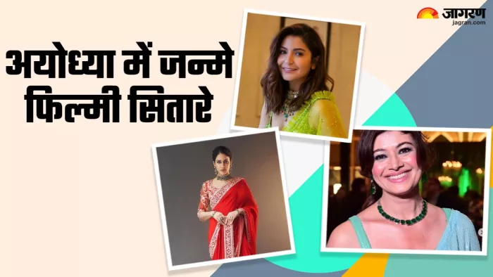 अयोध्या में जन्में सितारे- पूजा बत्रा, अनुष्का शर्मा और लावण्या त्रिपाठी. फोटो क्रेडिट- जागरण