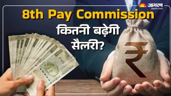 6 लाख कर्मचारी और पेंशनर्स होंगे मालामाल।