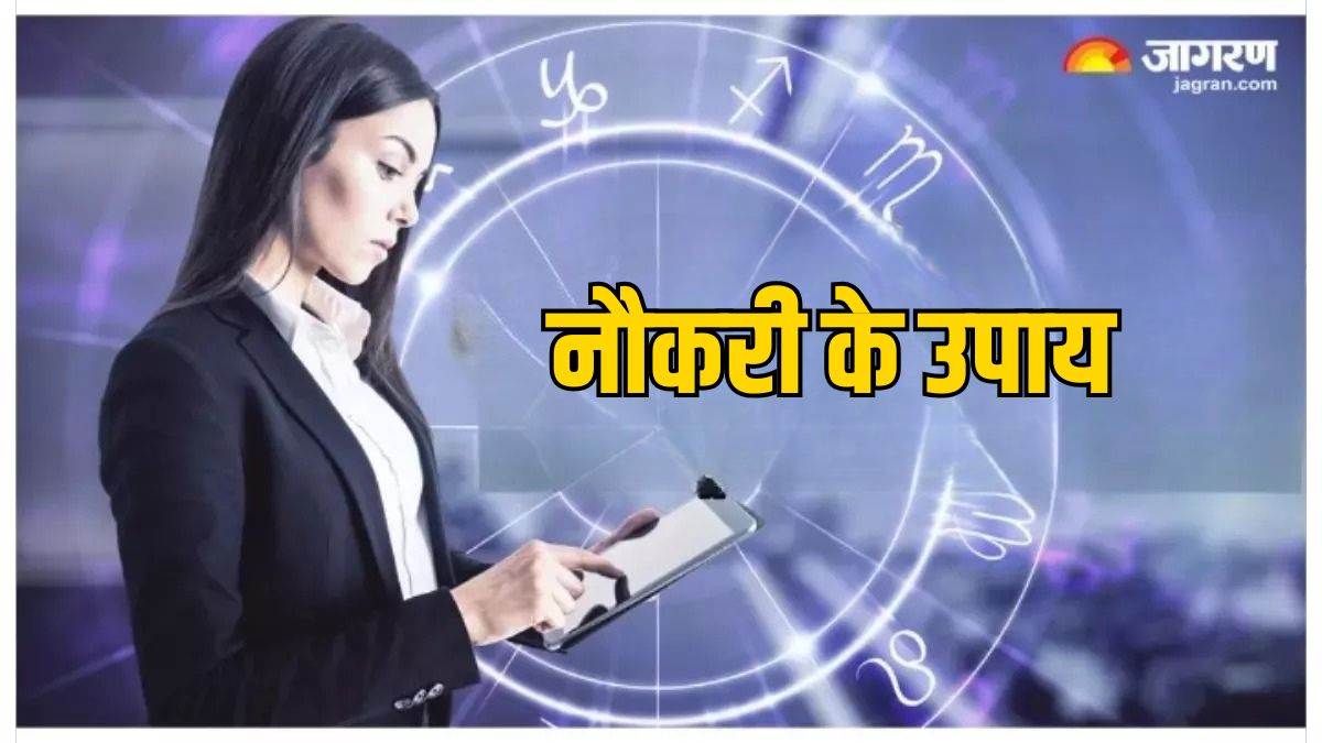 https://www.jagranimages.com/images/newimg/17012025/17_01_2025-_job_success_tips_23868236.jpg