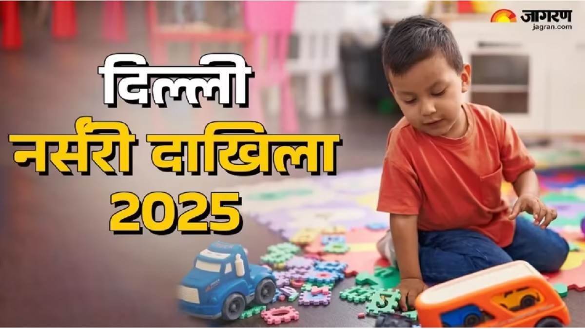 ncr first list of nursery admission in private schools of delhi released these documents are necessary for admission