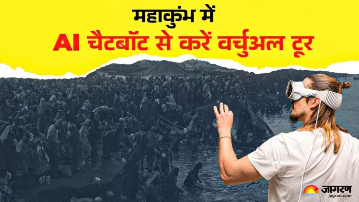 Mahakumbh 2025 में रास्ता बताएगा AI Chatbot।
