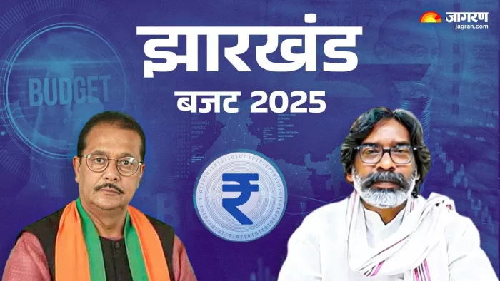 झारखंड में बजट पूर्व संगोष्ठी का आयोजन