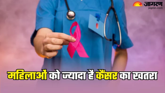 क्यों महिलाओं को ज्यादा है कैंसर का खतरा? (Picture Credit- Freepik)