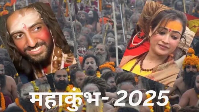 Maha Kumbh 2025: आइआइटियन बाबा और हर्षा रिछारिया की रील हो रहीं वायरल। जागरण