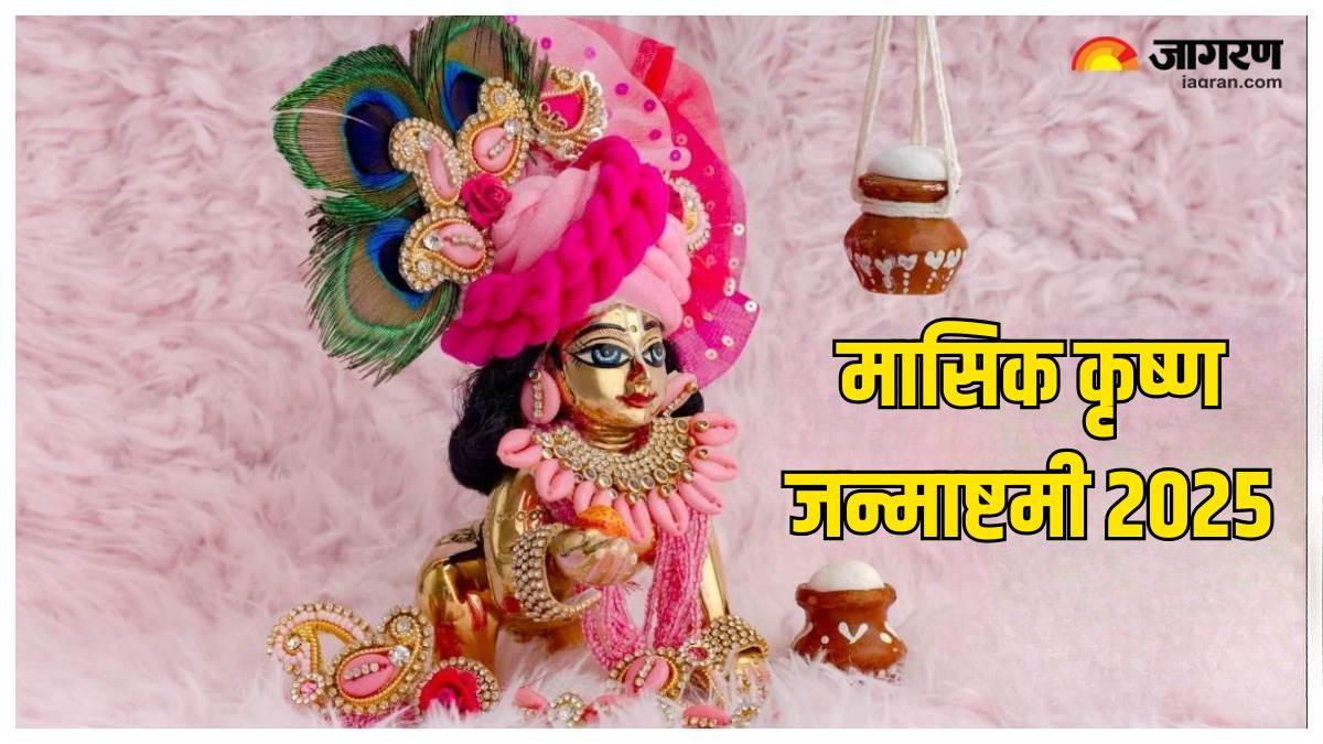 masik krishna janmashtami 2025 krishna chalisa lyrics
