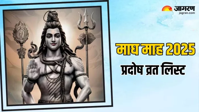 Lord Shiv: प्रदोष व्रत महादेव होते हैं प्रसन्न