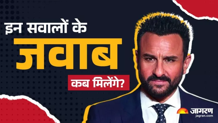 डॉक्टरों ने सर्जरी के बाद सैफ को खतरे से बाहर बताया है (फोटो: जागरण)