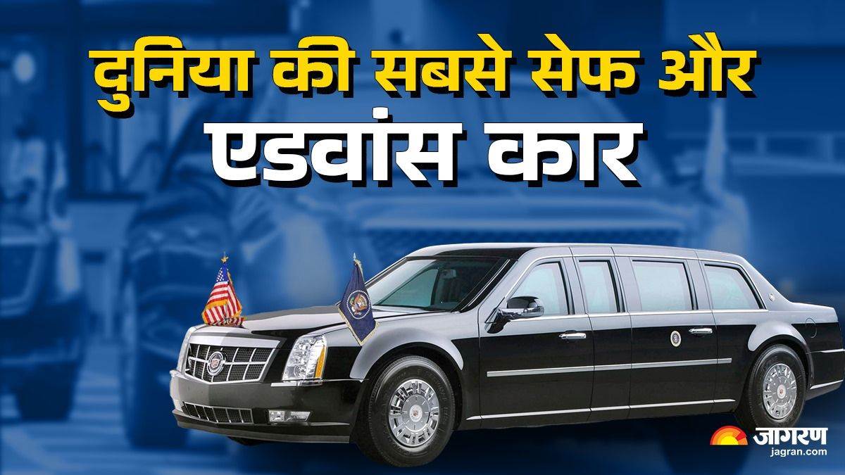 https://www.jagranimages.com/images/newimg/17012025/17_01_2025-usa_president_the_beast_car_23868447.jpg