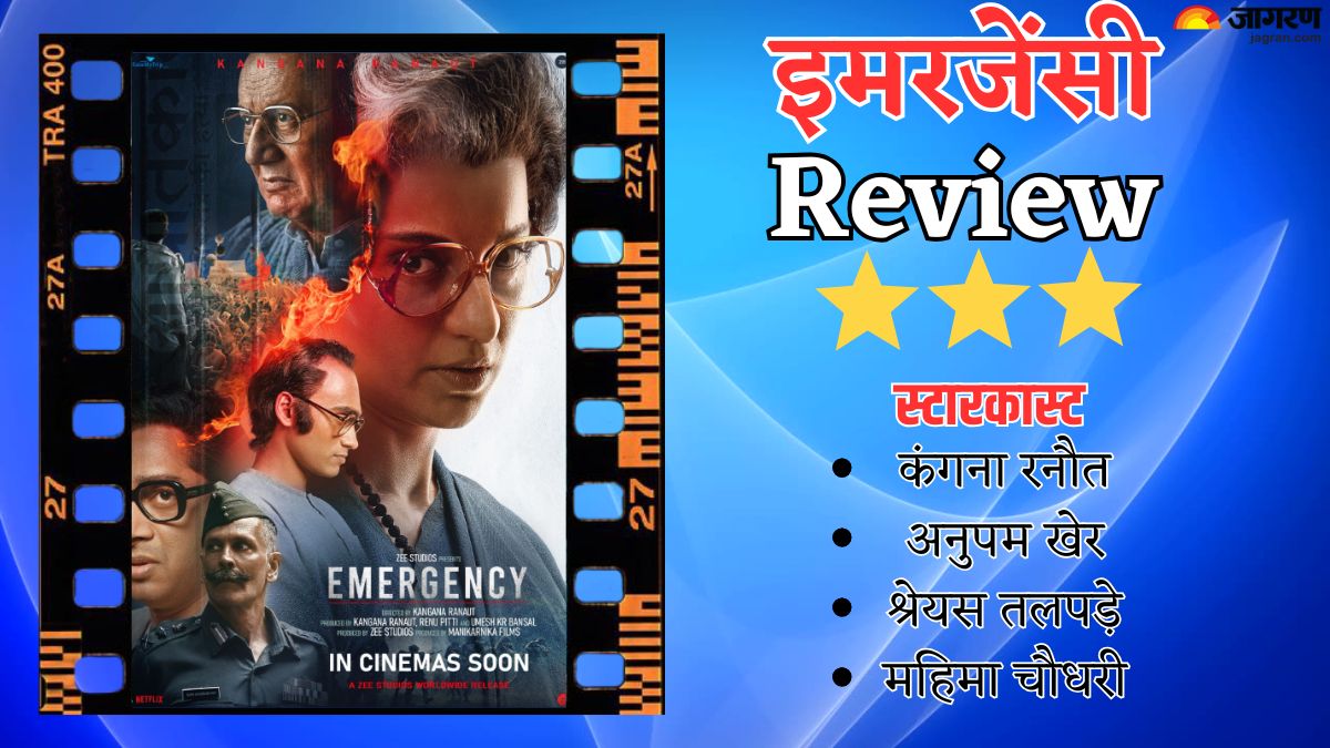 Emergency Review: इमरजेंसी नहीं इंदु होना चाहिए था शीर्षक, कैसी है ...