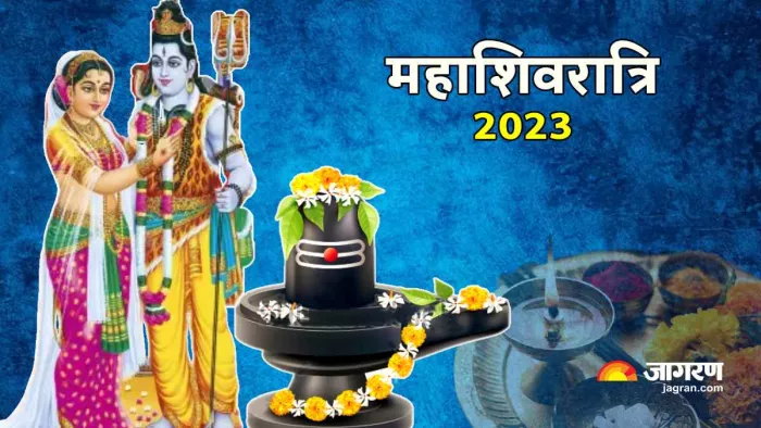 Mahashivratri 2023: शुभ मुहूर्त, पूजा विधि, उपाय से लेकर 12 ज्योतिर्लिंग तक, जानिए महाशिवरात्रि से जुड़ी सभी बातें