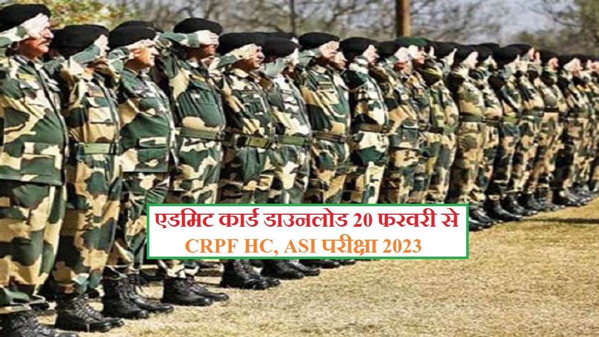 https://www.jagranimages.com/images/newimg/17022023/17_02_2023-crpf_admit_card_2023_date_feb_20_23331898.jpg