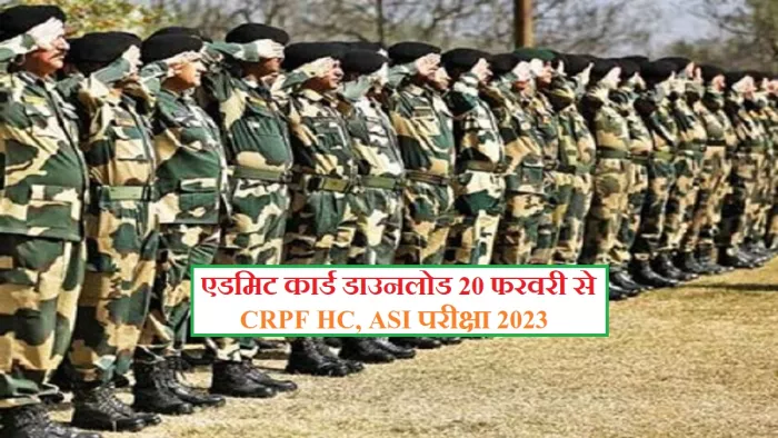 CRPF HC, ASI Admit Card 2023: सीआरपीएफ अधिसूचना के मुताबिक एडमिट कार्ड तकनीकी कारणों से पहले जारी नहीं किए गए।