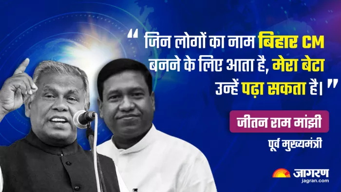 जहानाबाद में जीतन राम मांझी ने तेजस्वी यादव पर तंज कसते हुए कहा कि मेरा बेटा पढ़ सकता है।
