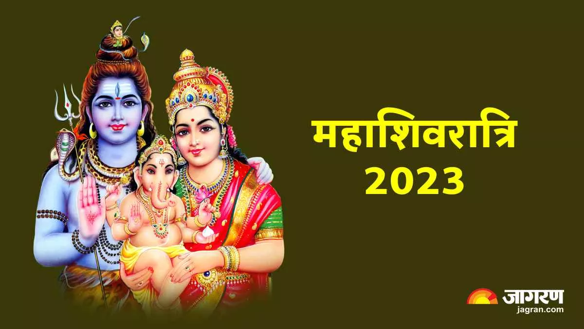 Mahashivratri 2023 महाशिवरात्रि पर करें शिव ...