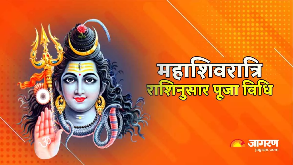 Mahashivratri 2023 महाशिवरात्रि पर ...