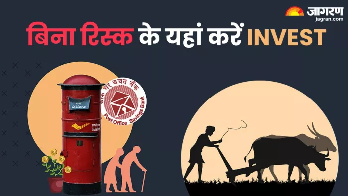 अगर शेयर बाजार या म्यूचुअल फंड में पैसे लगाने से लगता है डर