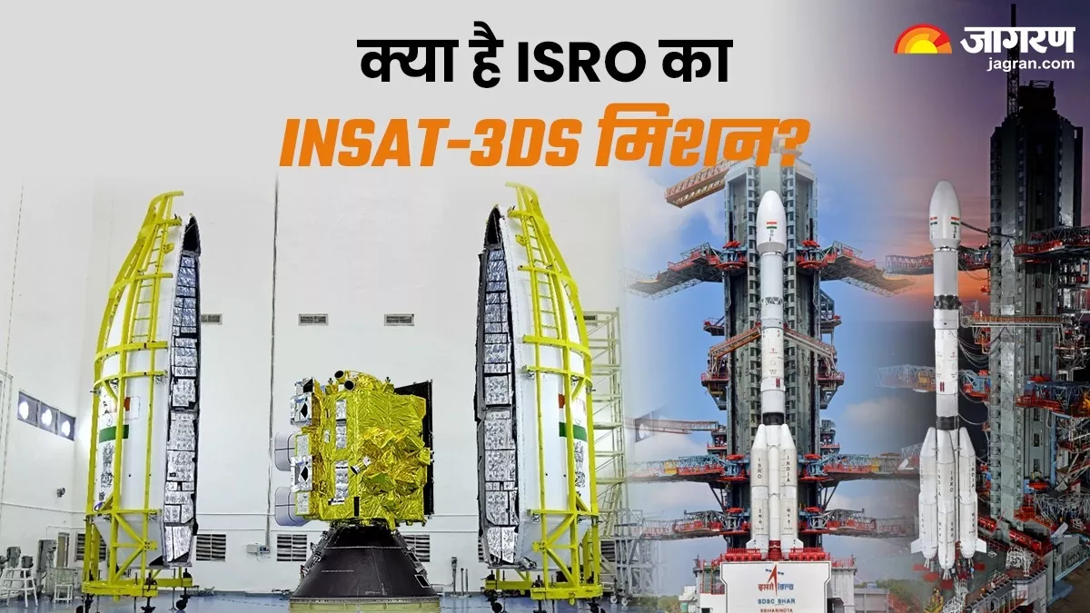 ISRO का 'नॉटी बॉय' रचेगा इतिहास, INSAT-3D सैटेलाइट की लॉन्चिंग आज; पढ़ें कैसे करेगा काम और क्या है खासियत