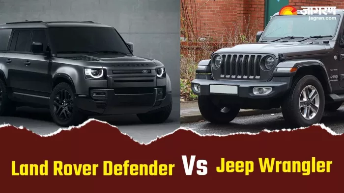 Land Rover Defender और Jeep Wrangler का कंपेरिजन