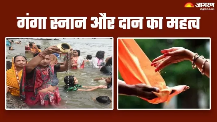 Magh Purnima 2024: माघ पूर्णिमा के दिन गंगा स्नान और दान क्यों किया जाता है?