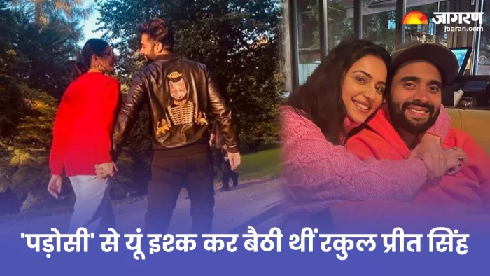 रकुल प्रीत और जैकी भगनानी की ऐसे शुरू हुई थी प्रेम कहानी। फोटो क्रेडिट- इंस्टाग्राम