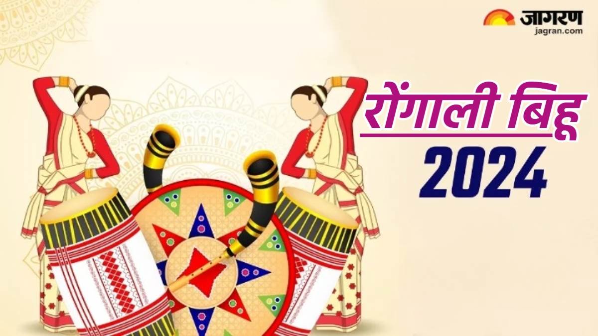 https://www.jagranimages.com/images/newimg/17022024/17_02_2024-rongali_bihu_2024_23655208.jpg