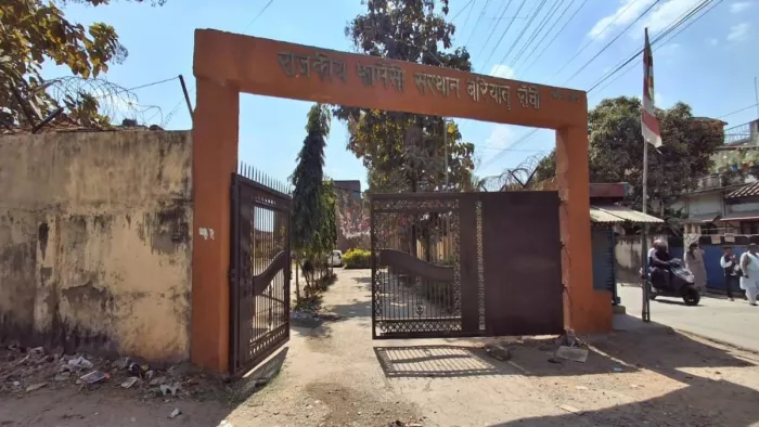 फार्मेसी इंस्टीट्यूट बरियातू में होगी 24 फैकल्टी की नियुक्ति