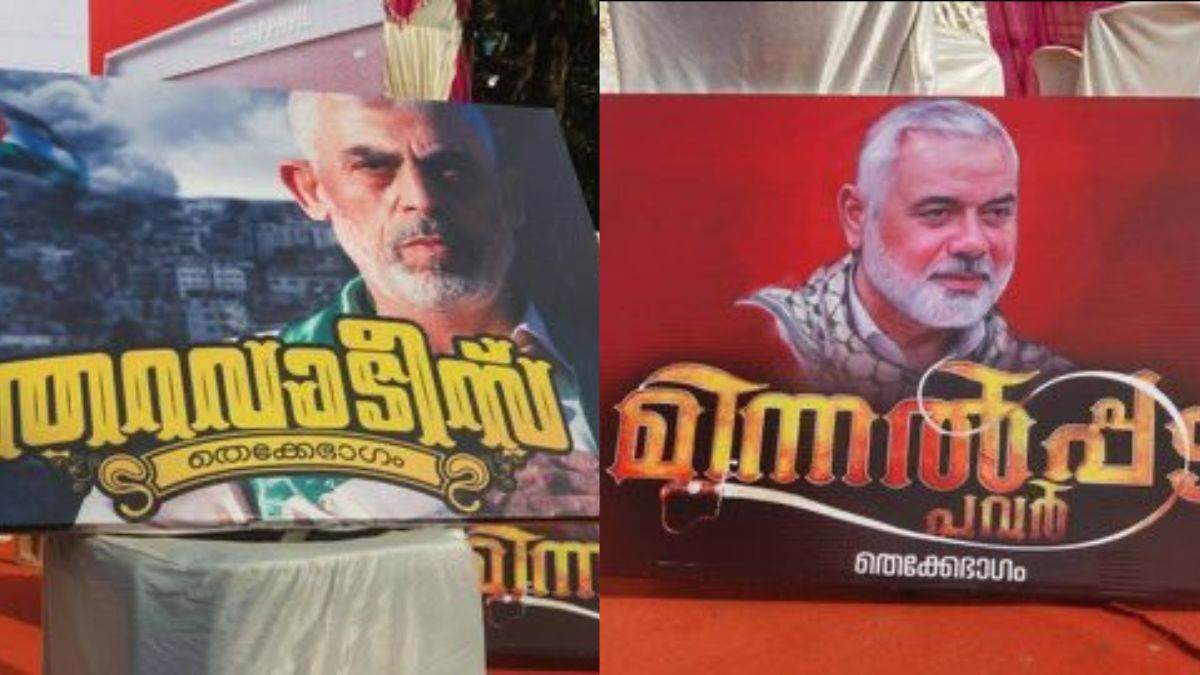 https://www.jagranimages.com/images/newimg/17022025/17_02_2025-kerala_hamas_23886135.jpg