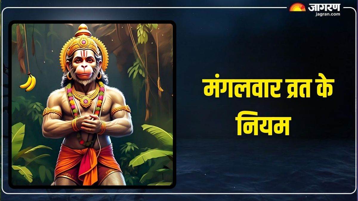 mangalwar vrat niyam must follow these rules for lord hanuman blessings