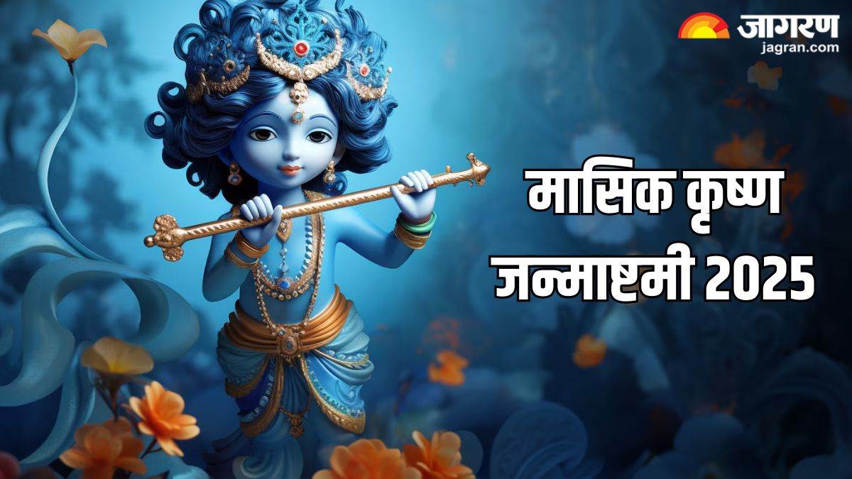 https://www.jagranimages.com/images/newimg/17022025/17_02_2025-masik_krishna_janmashtami___1_23885860.jpg