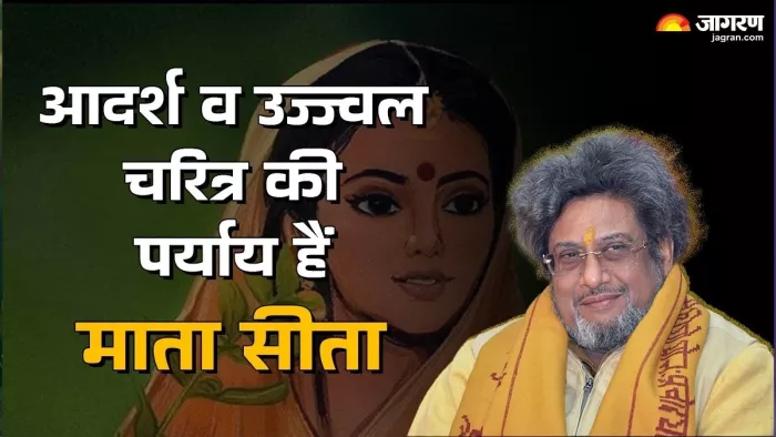 पतिव्रता नारी और महान आत्मा थीं माता सीता
