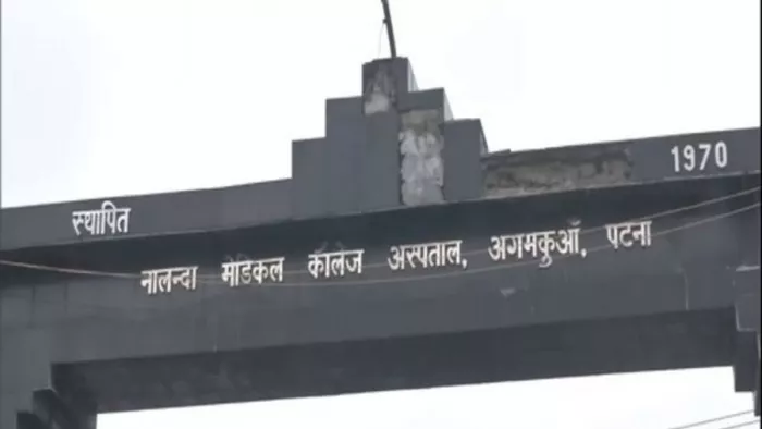 बदल जाएगी नालंदा मेडिकल कॉलेज अस्पताल की सूरत। फोटो- एएनआई
