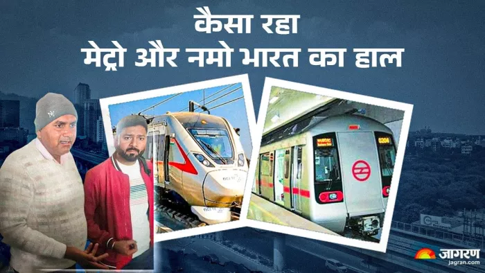 भूंकप आने से डीएमआरसी और आरआरटीएस के संचालन पर असर पड़ा है। फाइल फोटो