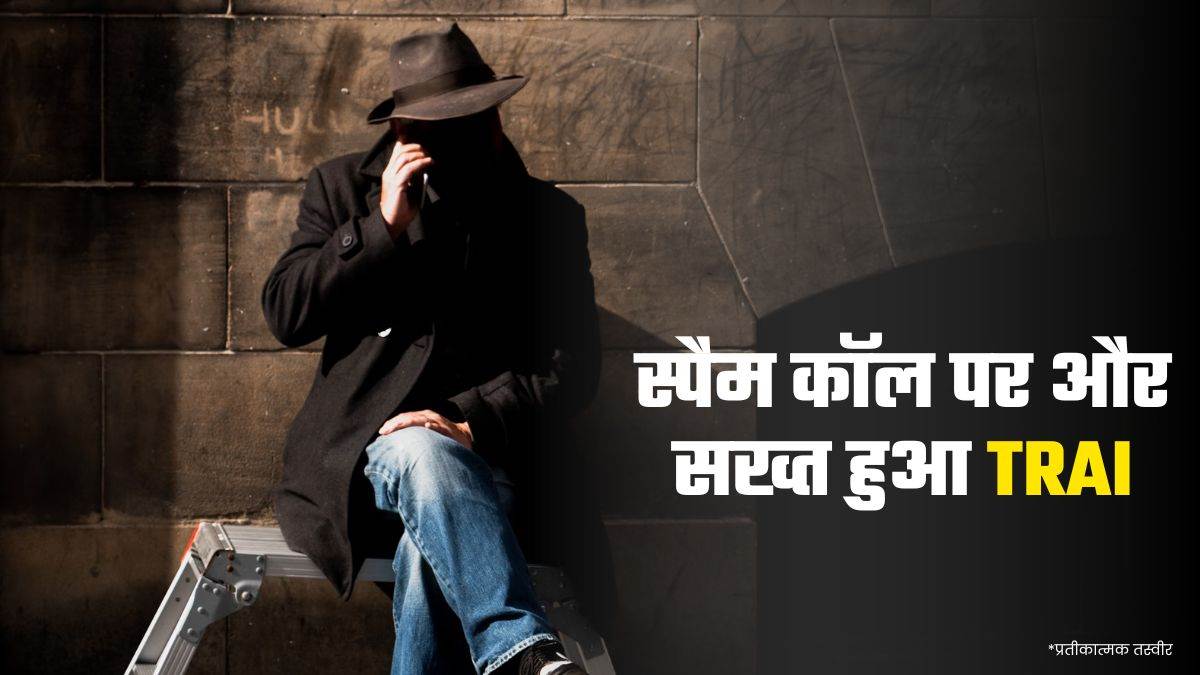 https://www.jagranimages.com/images/newimg/17022025/17_02_2025-trai_2_23886120.jpg