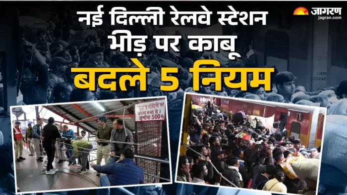 दिल्ली पुलिस ने भीड़ कम करने के लिए पांच फॉर्मूला अपनाया। जागरण ग्राफिक्स