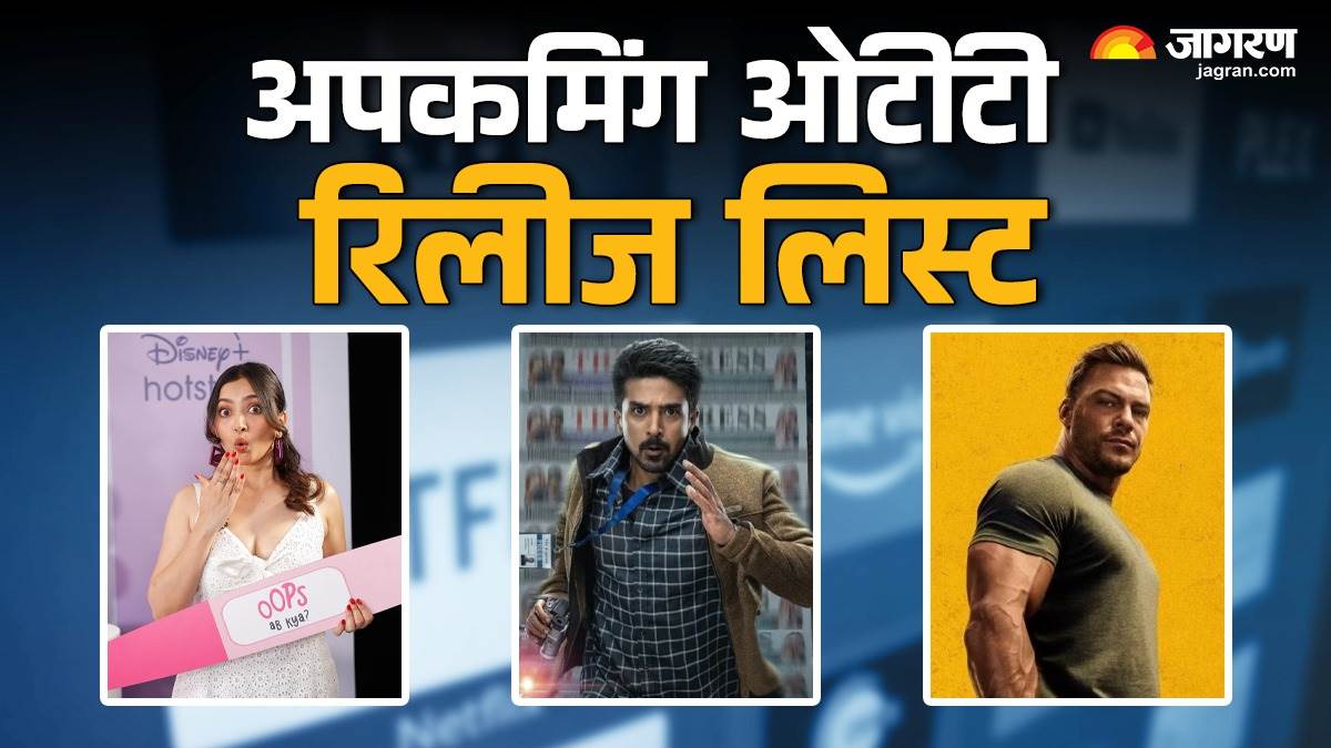 new ott release this week these latest movies and web series will be streaming on netflix jio hotstar amazon prime video
