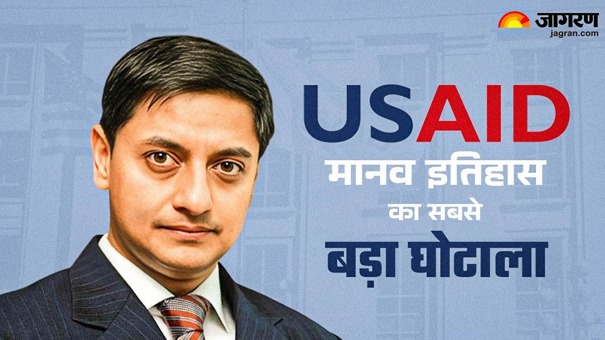https://www.jagranimages.com/images/newimg/17022025/17_02_2025-usaid_23885808_124842980.jpg