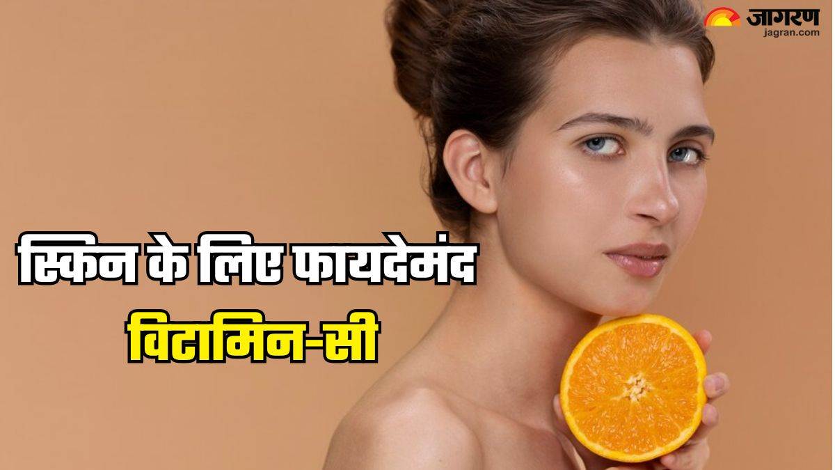 https://www.jagranimages.com/images/newimg/17022025/17_02_2025-vitamin_c_for_skin_23886112.jpg