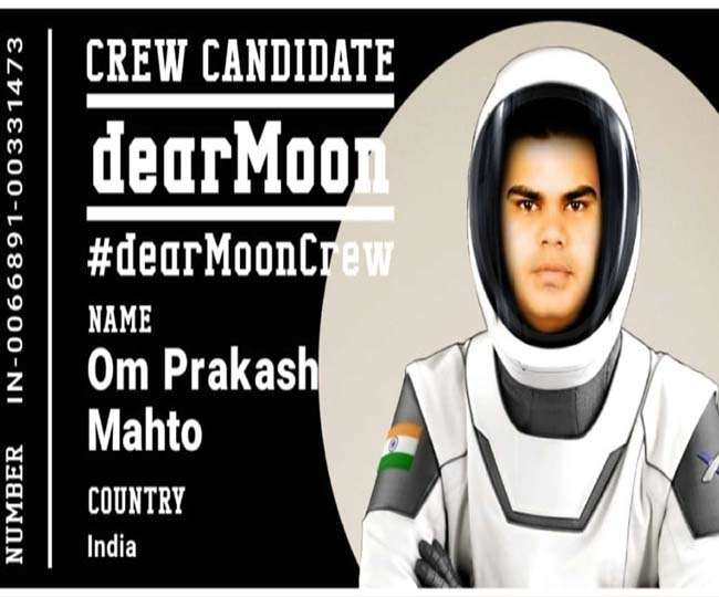 Registration to go to Moon, Jharkhand Ramgarh News कुल आठ लोग मिशन मून के लिए चुने जाएंगे।