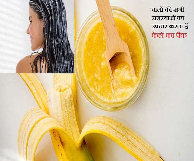 Banana Hair Pack बालों को मजबूत बनाना चाहती हैं तो केले का पैक लगाएं