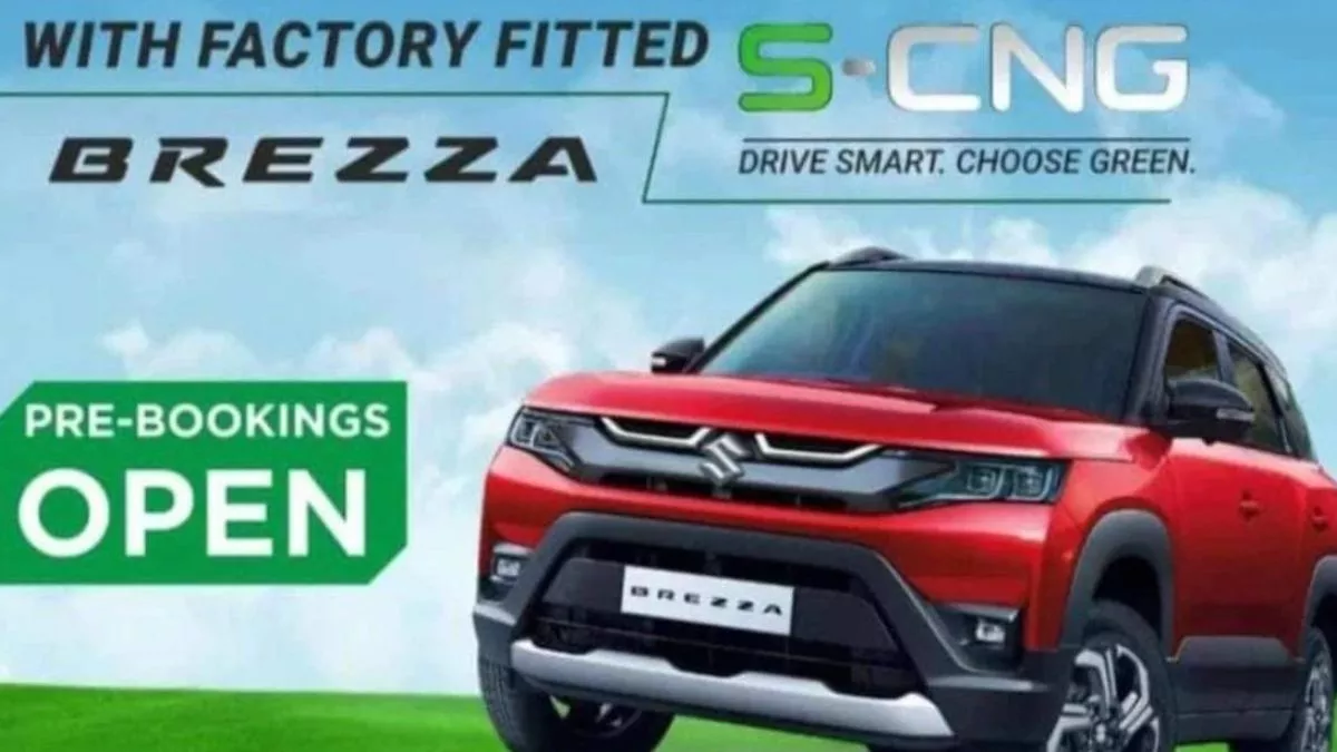 भारतीय बाजार में Maruti Suzuki Brezza CNG हुई लॉन्च, कीमत 9.14 लाख रुपये से शुरू