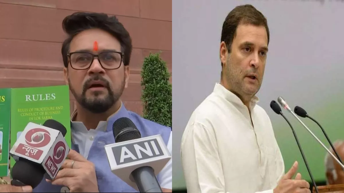 BJP VS CONG: राहुल के बयान पर अनुराग ठाकुर का पलटवार, कहा- 'दुर्भाग्यपूर्ण' है कि आप सांसद हैं