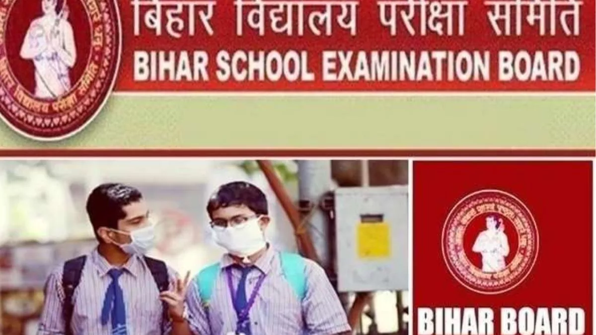 Bihar Board 12th Result 2023: बिहार बोर्ड बारहवीं का रिजल्ट जारी किया जाएगा।