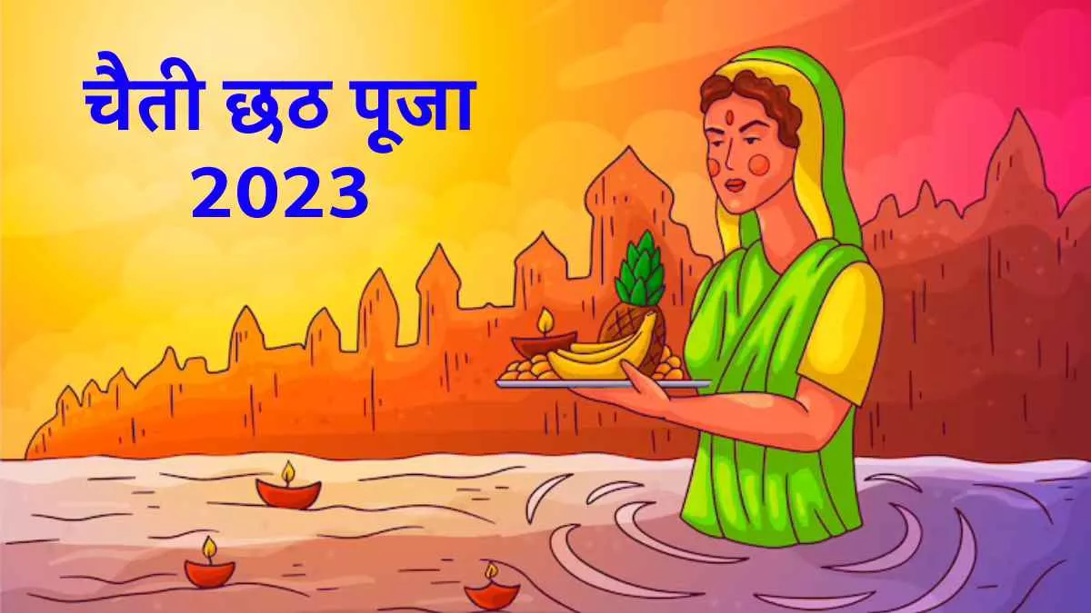 Chaiti Chhath 2023 कब है चैती छठ पूजा जानिए ...