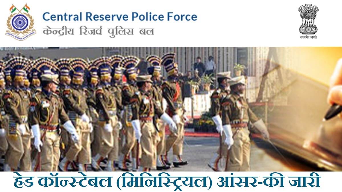 crpf answer key 2023 released today march 17 for hc ministerial hcm exam raise objections by march 20 at crpf gov in