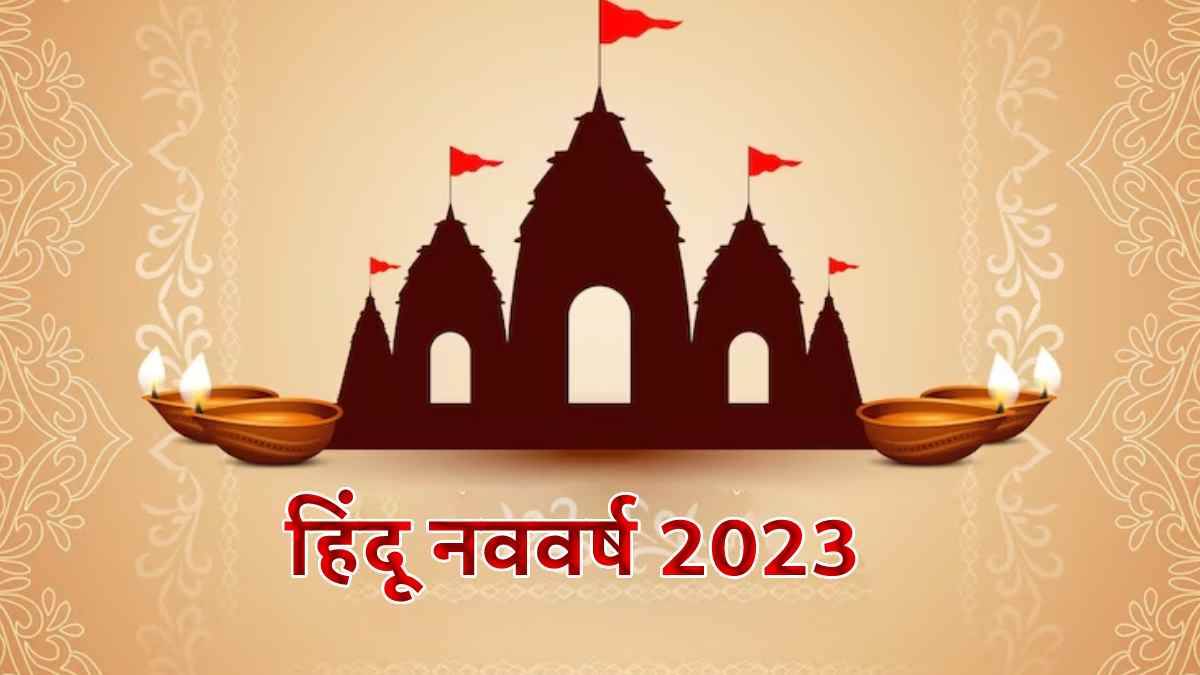 vikram-samvat-2080-22